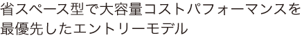 ＰＯＳ(Point of Sales)レジタイプの小型機 金銭処理の効率化をはかります