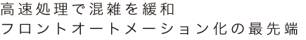 ＰＯＳ(Point of Sales)レジタイプの小型機 金銭処理の効率化をはかります