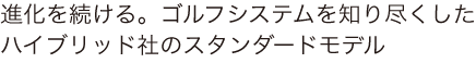 受付再来機のスタンダードモデル シンプルな省スペースタイプ