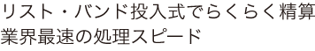 受付再来機のスタンダードモデル シンプルな省スペースタイプ